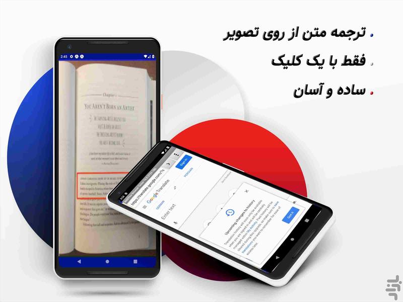 دیکشنری فرانسوی به فارسی واژه - عکس برنامه موبایلی اندروید