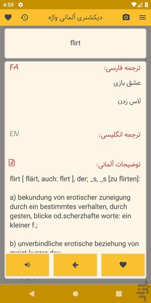 دیکشنری آلمانی به فارسی واژه - Image screenshot of android app