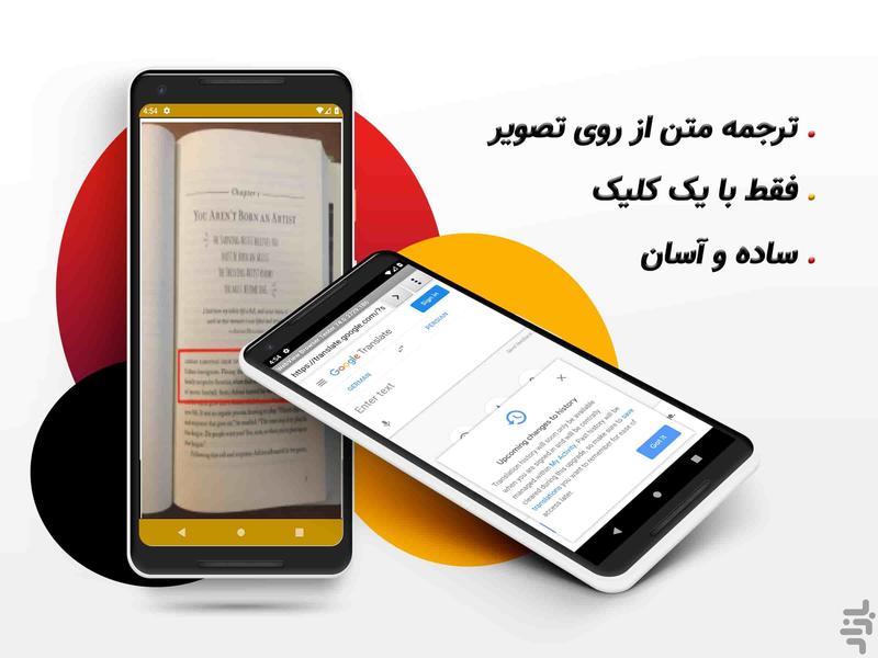 دیکشنری آلمانی به فارسی واژه - Image screenshot of android app