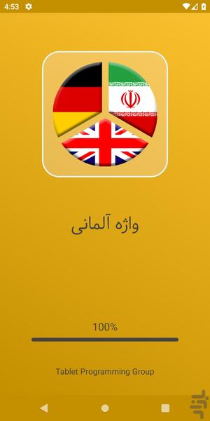 German Persian dictionary - Image screenshot of android app