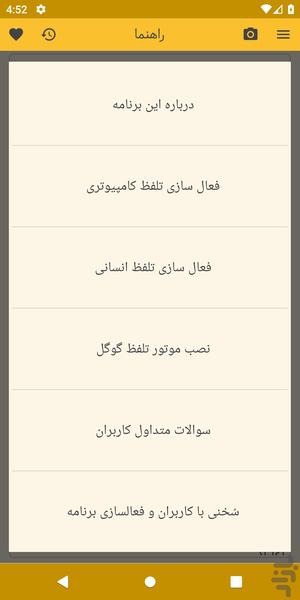 دیکشنری آلمانی به فارسی واژه - Image screenshot of android app