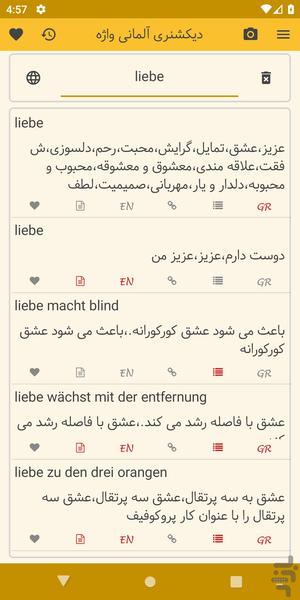 دیکشنری آلمانی به فارسی واژه - عکس برنامه موبایلی اندروید