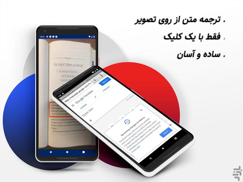دیکشنری روسی واژه - عکس برنامه موبایلی اندروید
