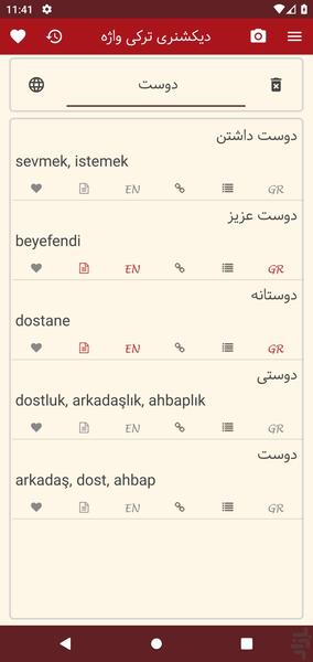 Turkish Dictionary - Image screenshot of android app