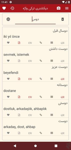 Turkish Dictionary - Image screenshot of android app