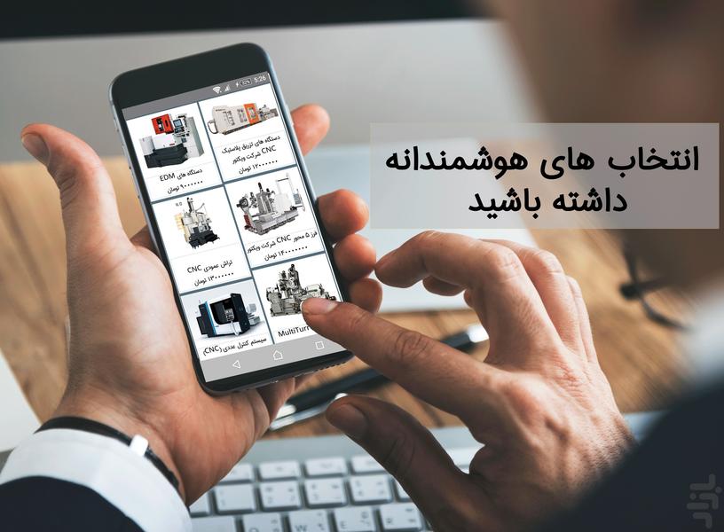 نمایشگاه بین المللی تبریز - Image screenshot of android app