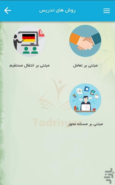 Tadrisyar - Image screenshot of android app