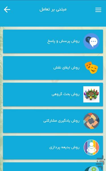 Tadrisyar - Image screenshot of android app