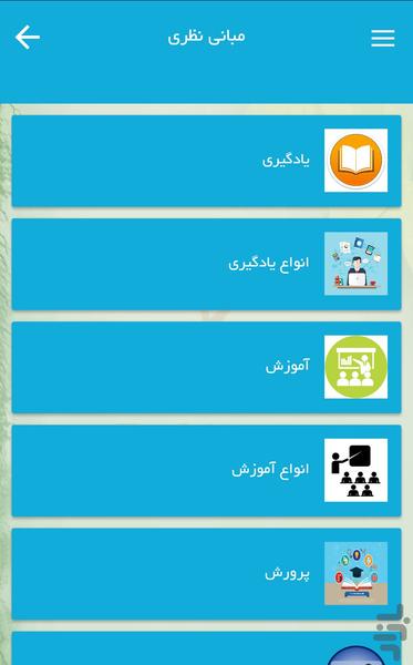 Tadrisyar - Image screenshot of android app