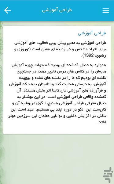 Tadrisyar - Image screenshot of android app