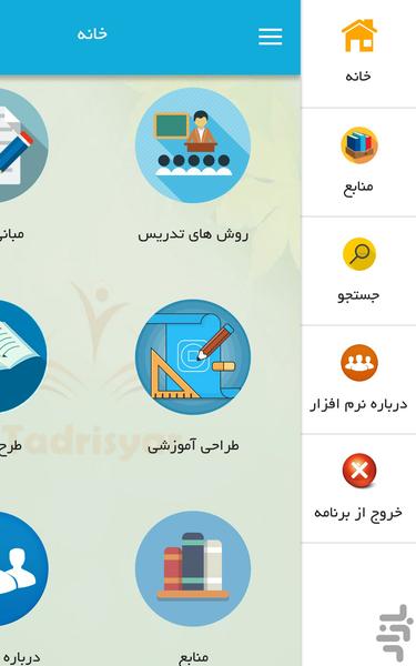 Tadrisyar - Image screenshot of android app