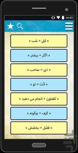 ترجمه آسان (1) قرآن - عکس برنامه موبایلی اندروید