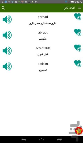 ۱۷۲۰ لغت تافل - عکس برنامه موبایلی اندروید