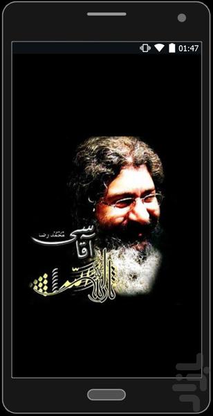 مدح های آقاسی(صوتی آفلاین) - عکس برنامه موبایلی اندروید