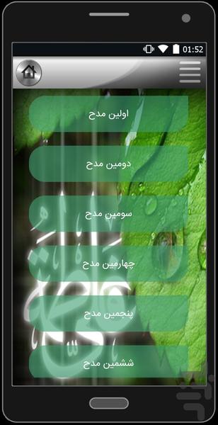 aghasi sound - Image screenshot of android app