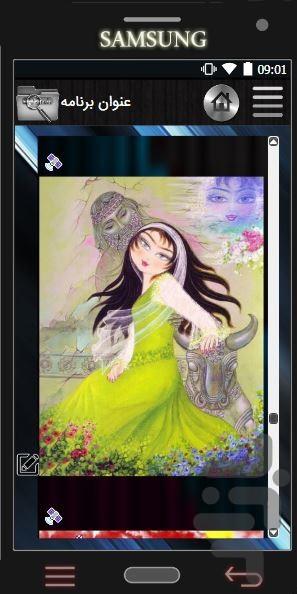 کارت پستال ویژه نوروز ۹۵ - عکس برنامه موبایلی اندروید