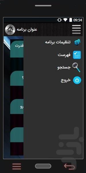تعمیر پراید (ویدئو آفلاین) - عکس برنامه موبایلی اندروید