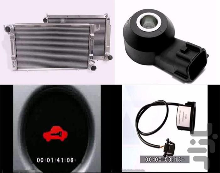 تعمیر پراید (ویدئو آفلاین) - عکس برنامه موبایلی اندروید