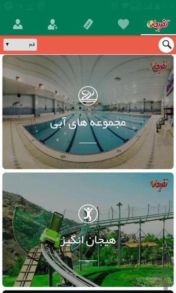 tafrihaneh - Image screenshot of android app