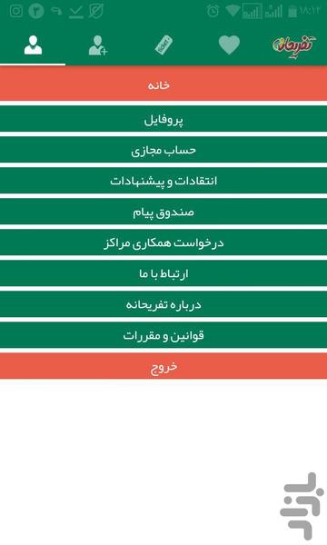 تفریحانه ( خرید بلیط مراکز تفریحی ) - Image screenshot of android app