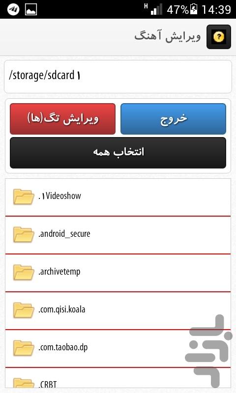 Edit Audio For Android Download Cafe Bazaar