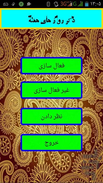 Remember the days of the week - Image screenshot of android app
