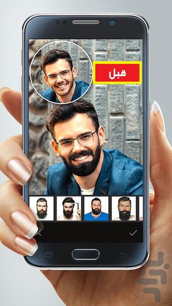taghire chehre - Image screenshot of android app