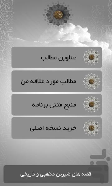 اجتهاد و تقلید در اسلام - Image screenshot of android app