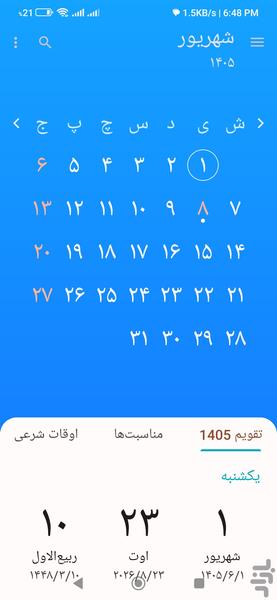 تقویم 1405 - Image screenshot of android app
