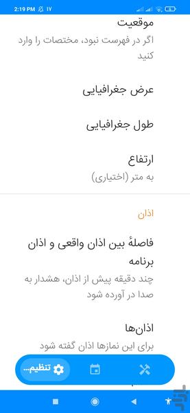 تقویم 1404 - Image screenshot of android app