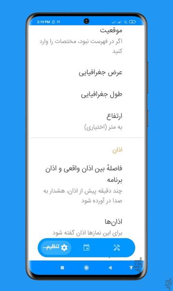 تقویم 1404 - Image screenshot of android app