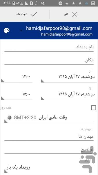 taghvim meli - Image screenshot of android app