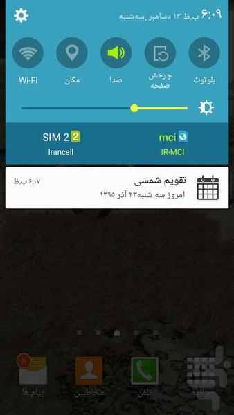 badbadak tagvim - Image screenshot of android app