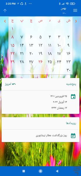تقویم برتر - Image screenshot of android app