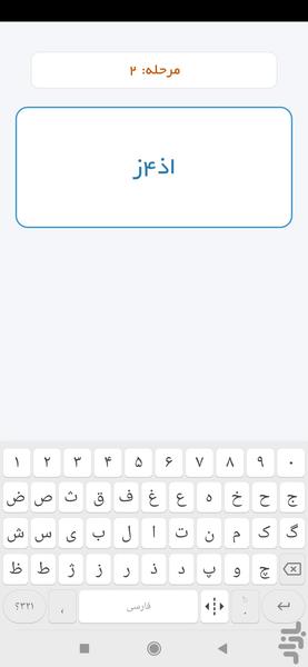Strengthen short-term memory - Image screenshot of android app