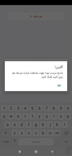 Strengthen short-term memory - Image screenshot of android app