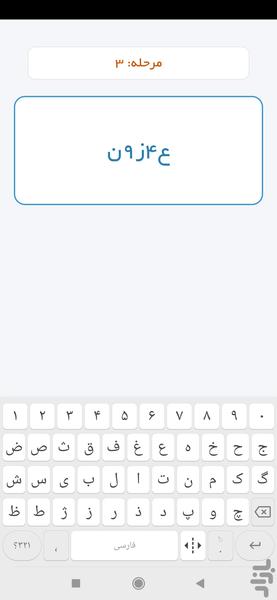 Strengthen short-term memory - Image screenshot of android app
