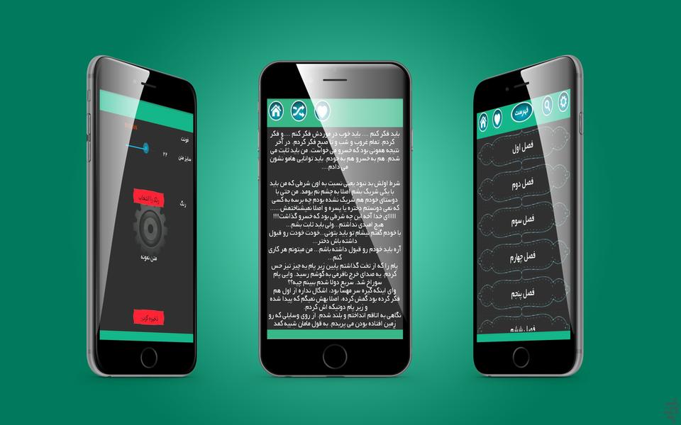 ته دیگمو پس بده - عکس برنامه موبایلی اندروید