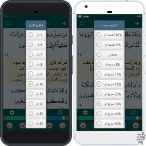 تحدیر تندخوانی قرآن معتز آقایی - عکس برنامه موبایلی اندروید