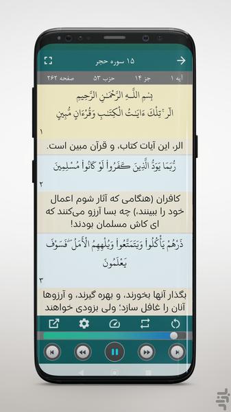 تحدیر تندخوانی قرآن معتز آقایی - Image screenshot of android app