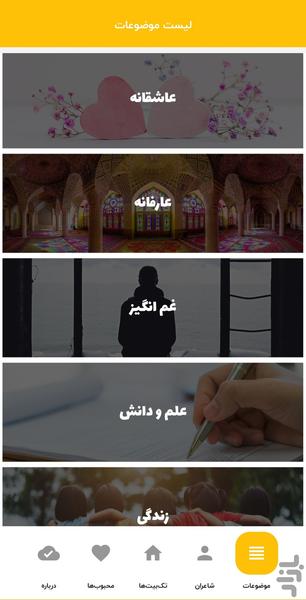 TakBeity - Image screenshot of android app