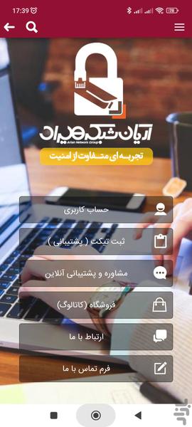 تجربه - عکس برنامه موبایلی اندروید