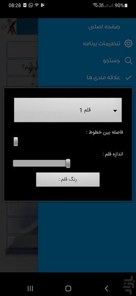 آموزش تجوید قرآن کریم - عکس برنامه موبایلی اندروید