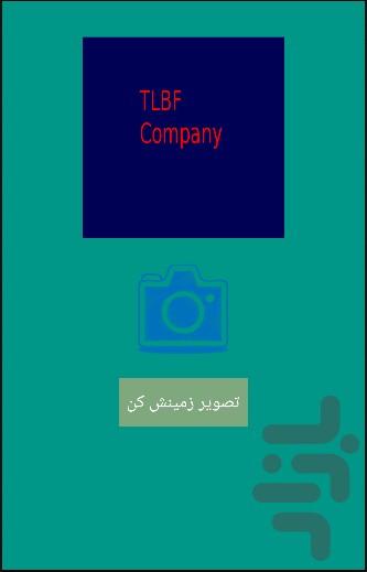 بگیر و بذار - عکس برنامه موبایلی اندروید