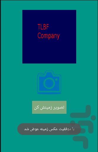 بگیر و بذار - عکس برنامه موبایلی اندروید