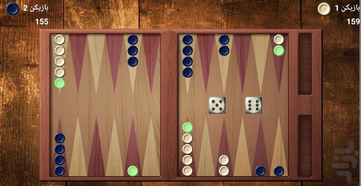 بازی تخته نرد - Gameplay image of android game