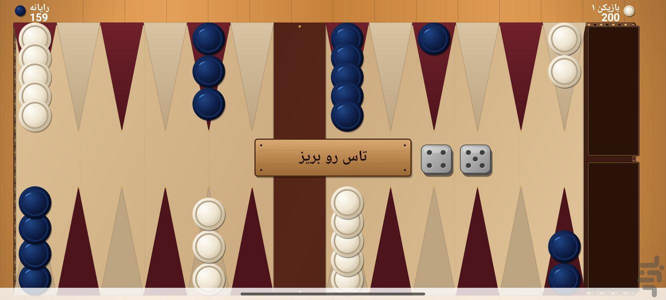 تخت نرد - Gameplay image of android game