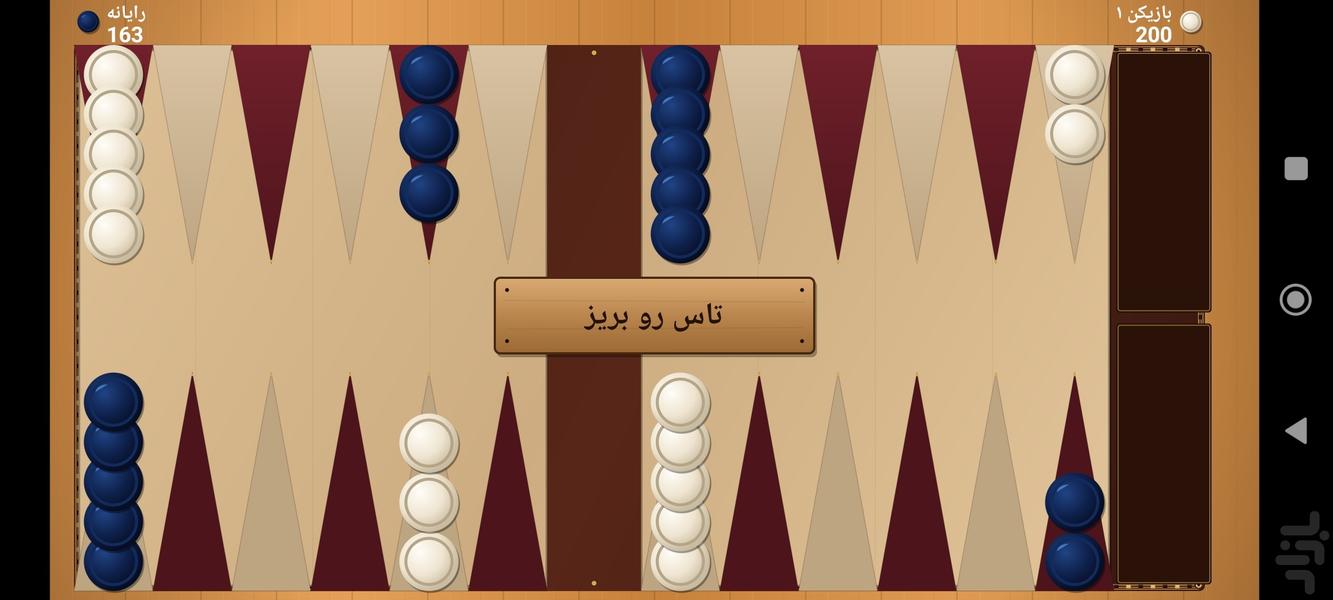 تخته نرد - عکس بازی موبایلی اندروید