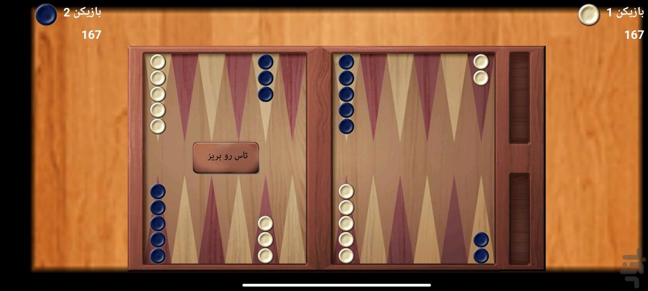 تخته نرده - Gameplay image of android game