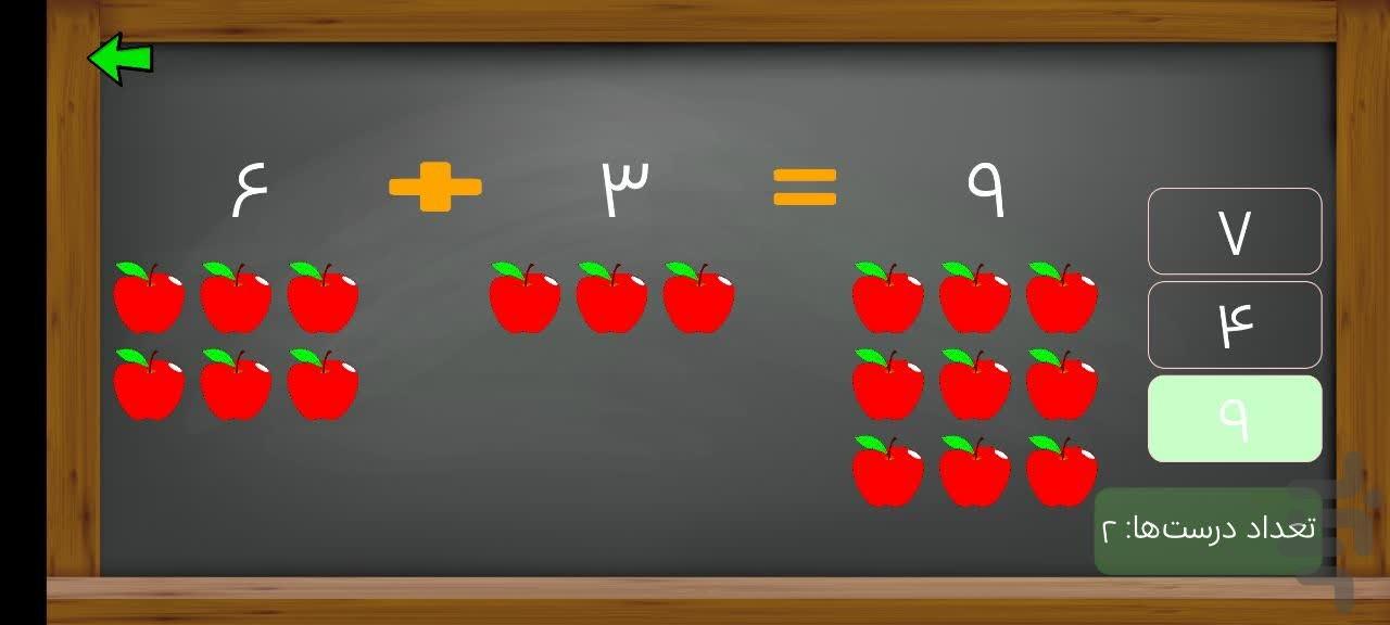 تخته هوش (آموزش الفبای فارسی) - Image screenshot of android app